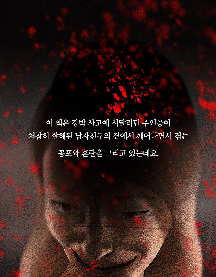 사람을 보면 죽이고 싶다는 강박을 느끼는 여자 | 인스티즈