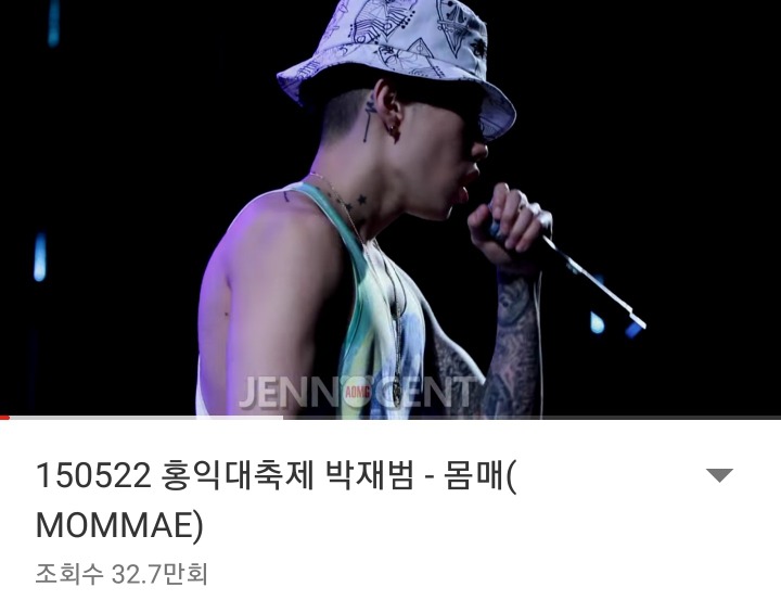 시선 강간을 미화하는 듯한 노래 가사.JPG | 인스티즈