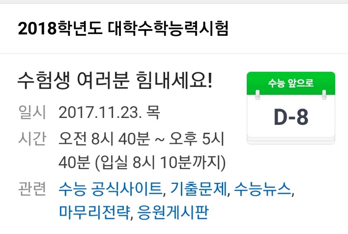 분명히 한명쯤은 있다 vs 없을듯 | 인스티즈