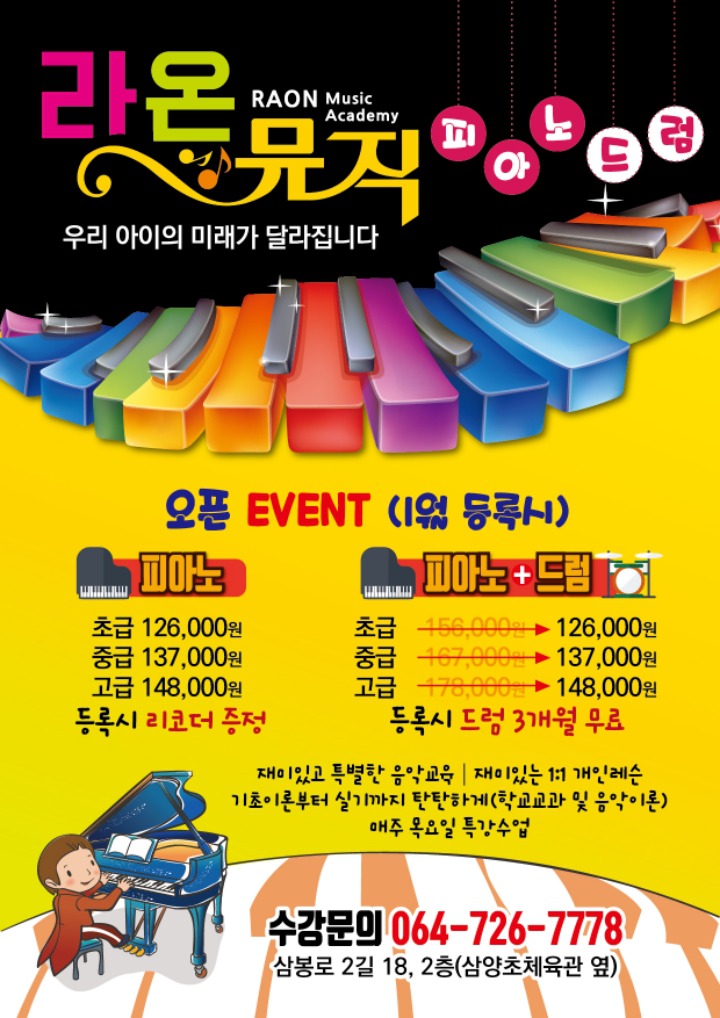 라온뮤직 이미지