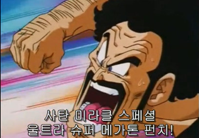 미스터사탄vs원피스 사황+칠무해 | 인스티즈