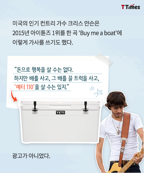 냉장고보다 비싼 아이스박스로 성공한 회사.jpg | 인스티즈