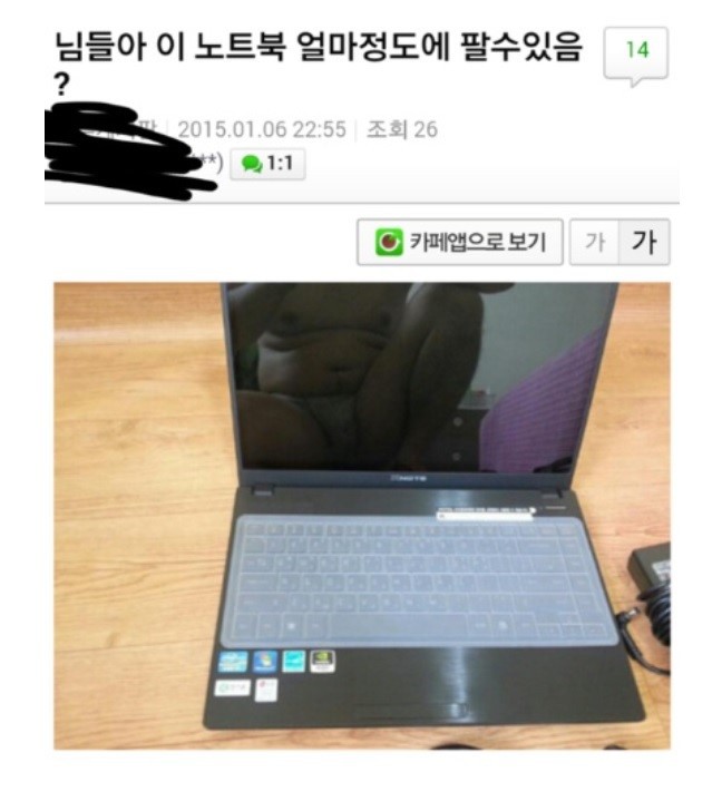 중고나라 레전드 사건2 jpg | 인스티즈