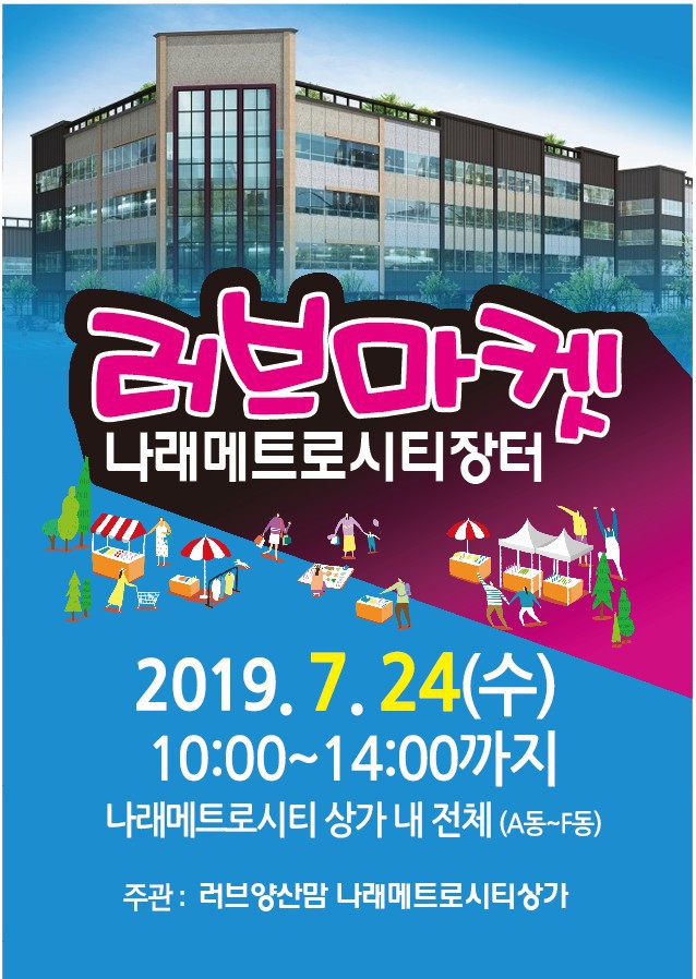 마켓프리24 이미지