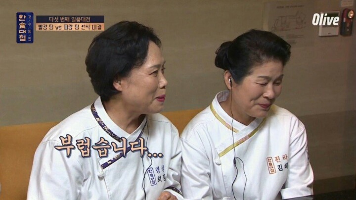 한식대첩에서 처음으로 살기어린 표정을 보여준 백종원 | 인스티즈