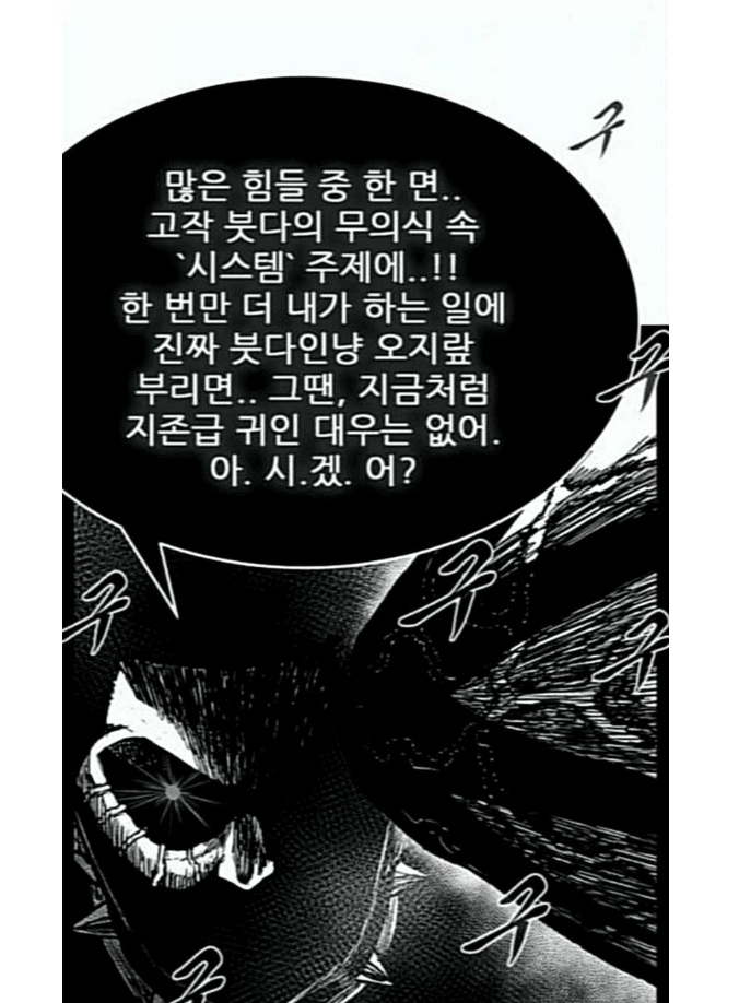스포) 네이버 웹툰 헬퍼 시즌1 vs 시즌 2 | 인스티즈
