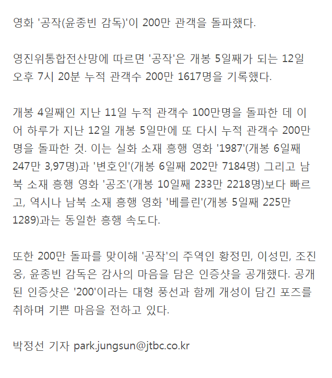 공작 200만 돌파 기념 인증샷.jpg | 인스티즈