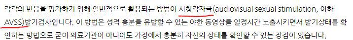 발기가 잘 안될 때 발기부전제를 먹으면 다 해결이 된다? [심인성vs기질성] | 인스티즈