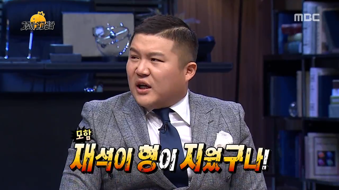 유재석에 대한 충격적인 루머 | 인스티즈