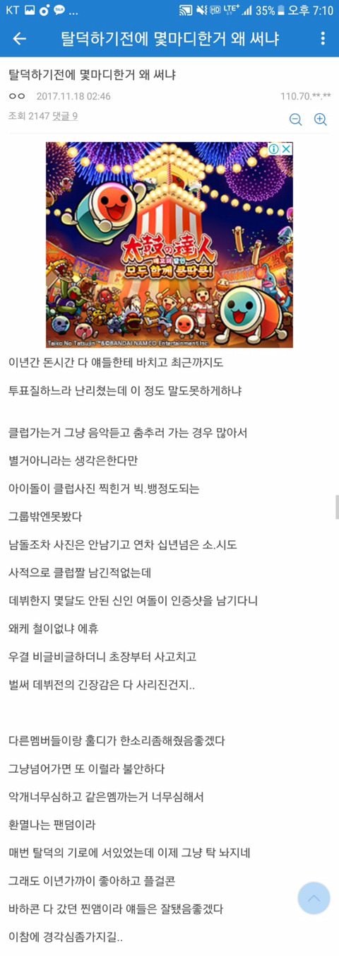 정은우 주결경이 클럽가서 난리난 프리스틴 갤러리 개념글 | 인스티즈