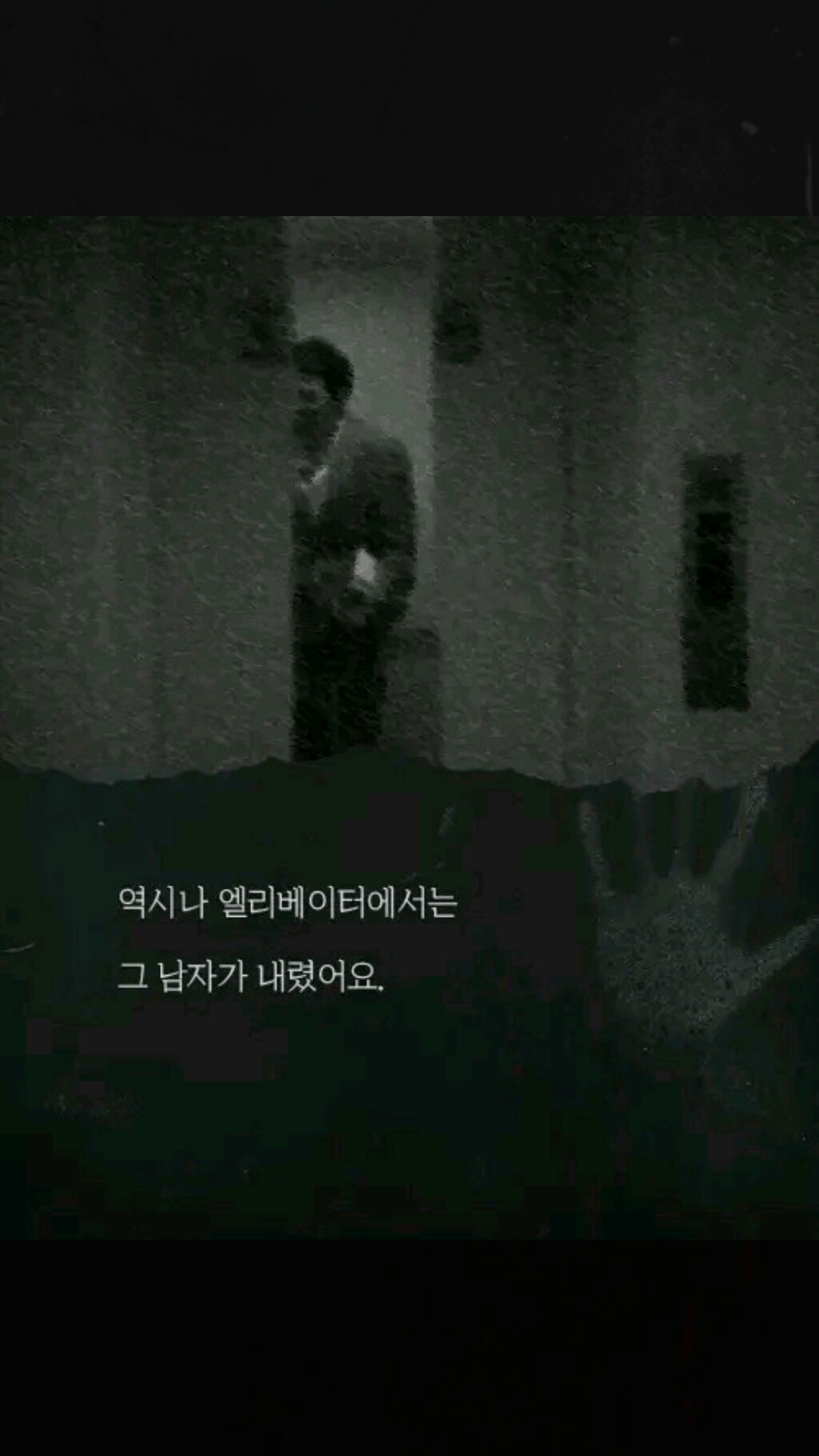 아파트 현관 앞을 서성거리던 남자 | 인스티즈