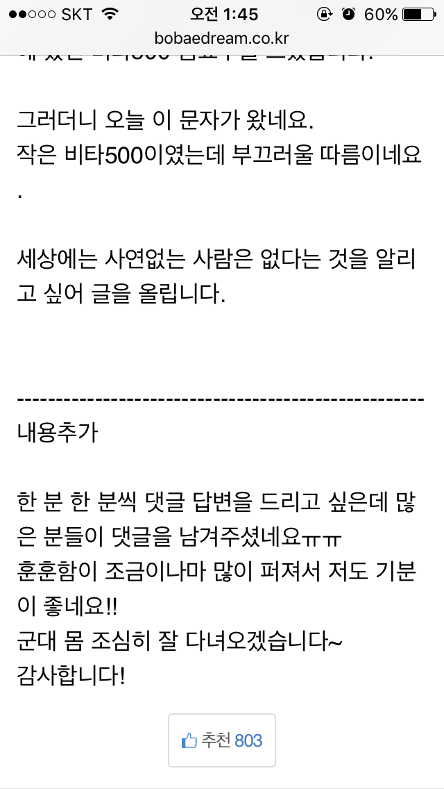 중복에 치킨을 시켜 먹었는데 오늘 문자가 왔습니다 | 인스티즈