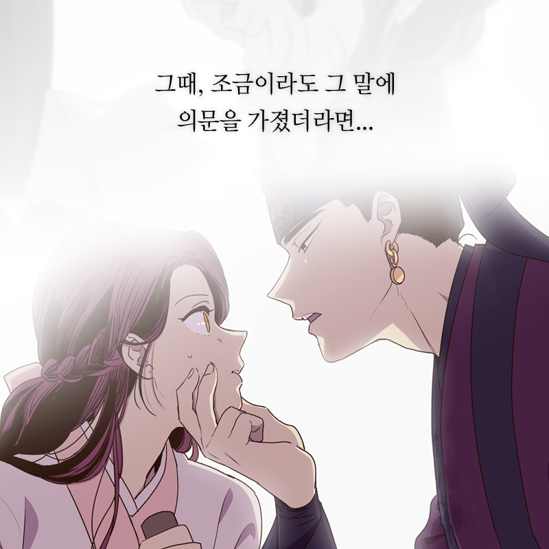 네이버웹툰 ＜낮에 뜨는 달 1월 19일 유료화 | 인스티즈