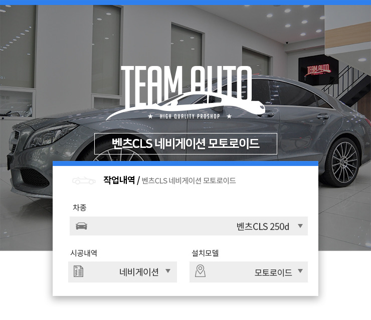 팀아우토 이미지