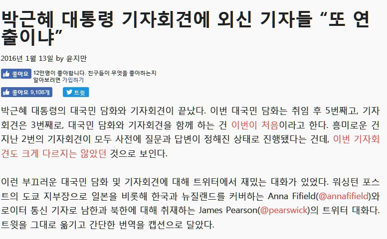 박근혜 기자회견 수준 .jpg | 인스티즈