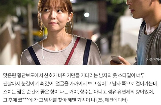 여자가 남자에게 반할때 | 인스티즈