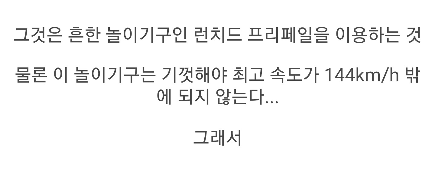 [롤러코스터타이쿤] 인간은 놀이기구로 대기권을 돌파할 수 없을까? | 인스티즈
