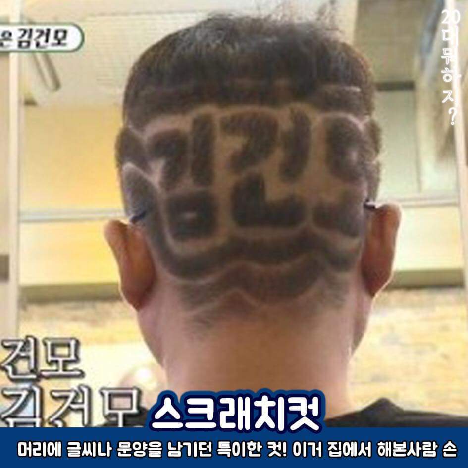 이중에 하나도 안해본사람 아싸 | 인스티즈