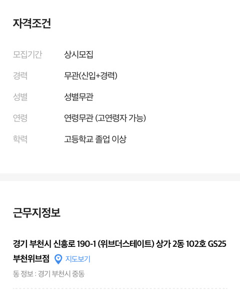 GS25 부천 위브점.jpg | 인스티즈