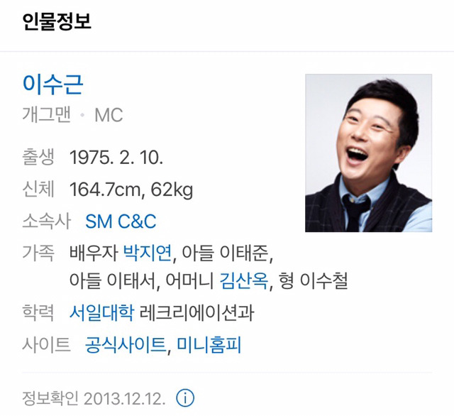 글쓴이가 나이보고 놀랬던 연예인 | 인스티즈