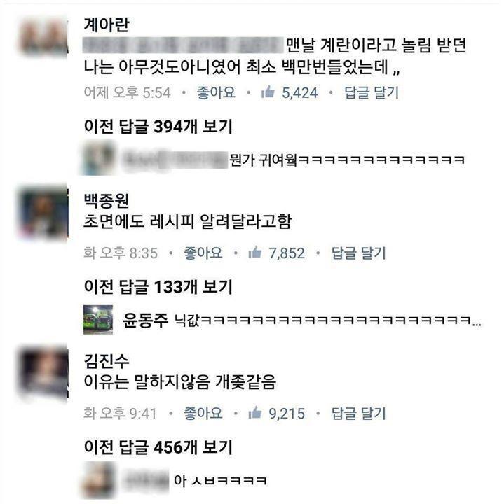 전국 억울한 이름들 | 인스티즈