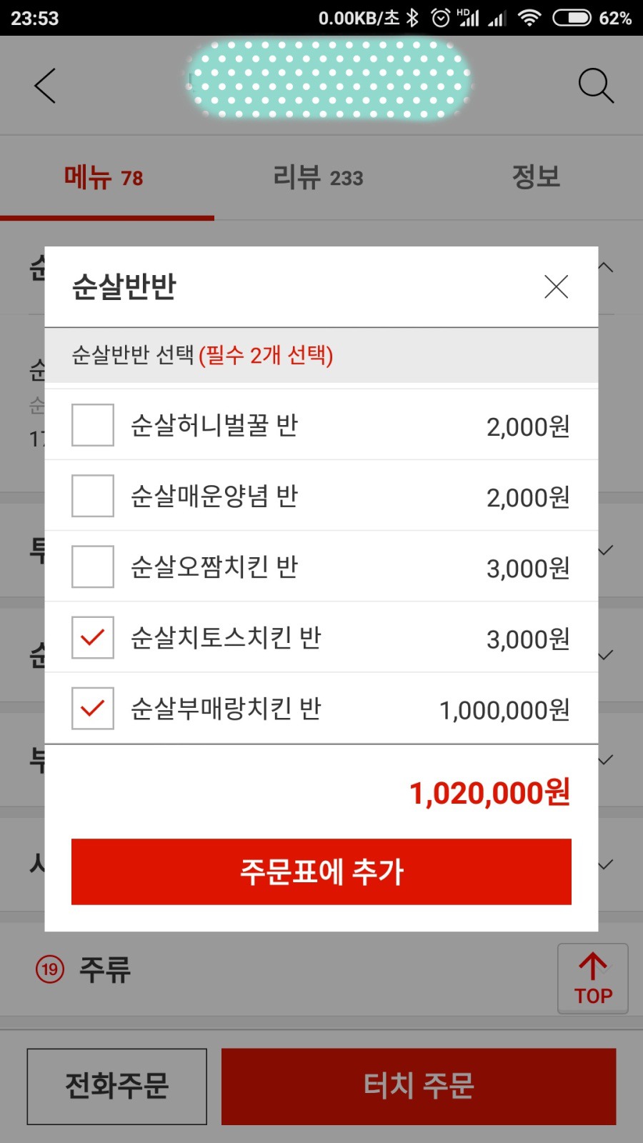 특이점이 온 치킨 가격 | 인스티즈