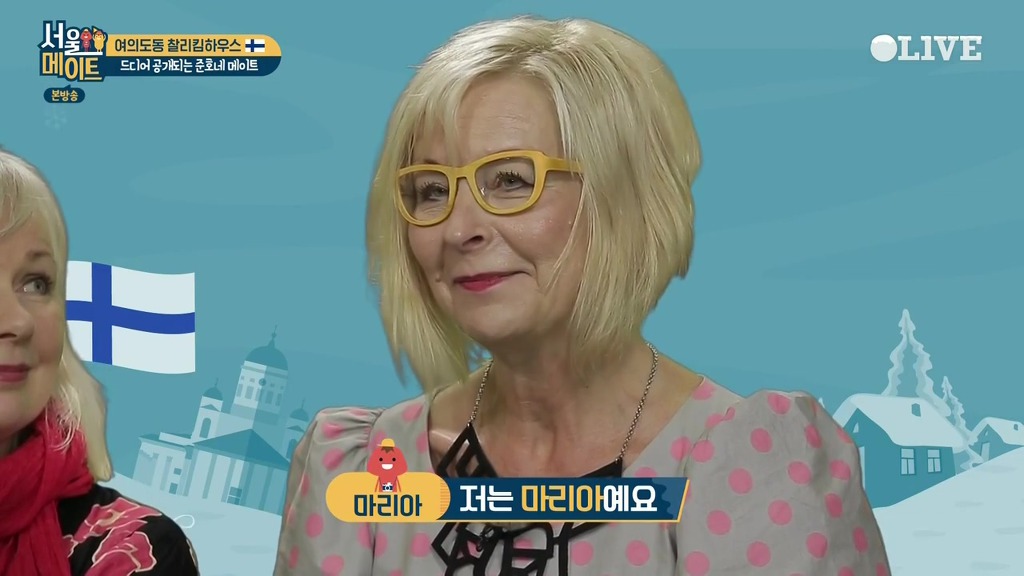 [서울메이트] 첫등장부터 흥이 넘치는 핀란드 어머님들 | 인스티즈
