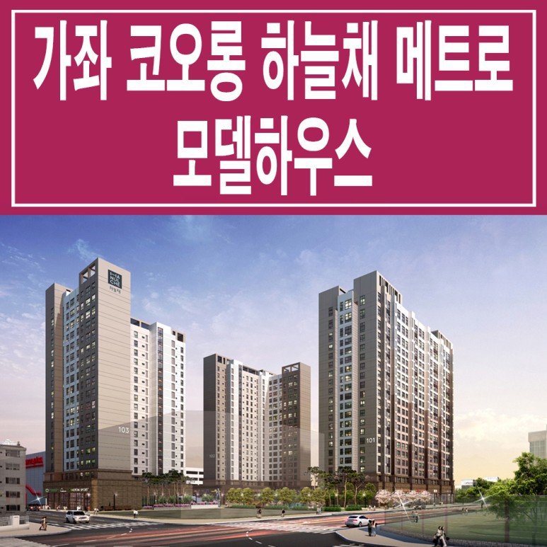 인천코오롱 이미지