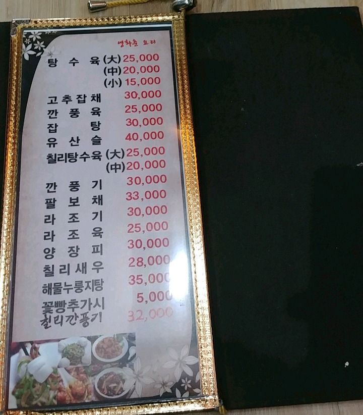 영화춘 이미지
