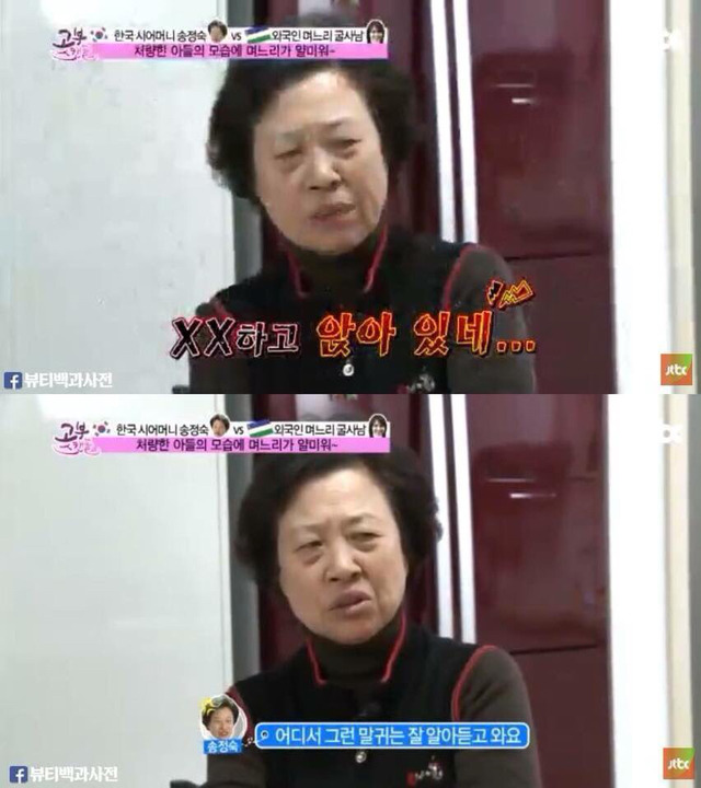 "남자는 하늘이야"라고 하는 시어머니 말에 사이다 날리는 14살 연하 외국인 며느리 | 인스티즈