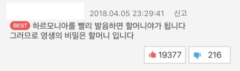 어느 웹툰 독자들의 추리 | 인스티즈
