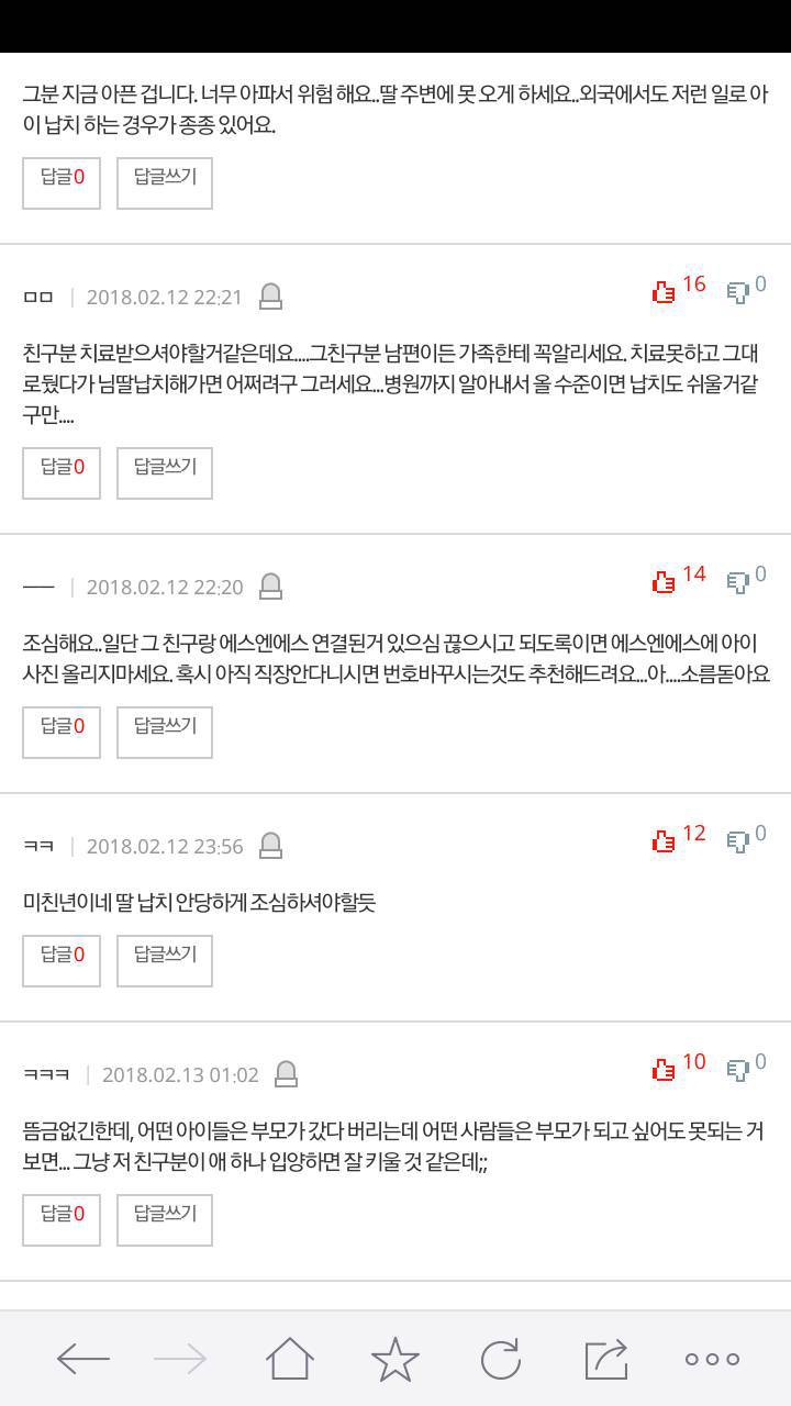 추가)내딸을자기애라고생각하는친구랑연끊었습니다 | 인스티즈