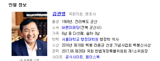드루킹 특검하면 문재인대통령 수사대상임 (그외 추경예산&보궐) | 인스티즈