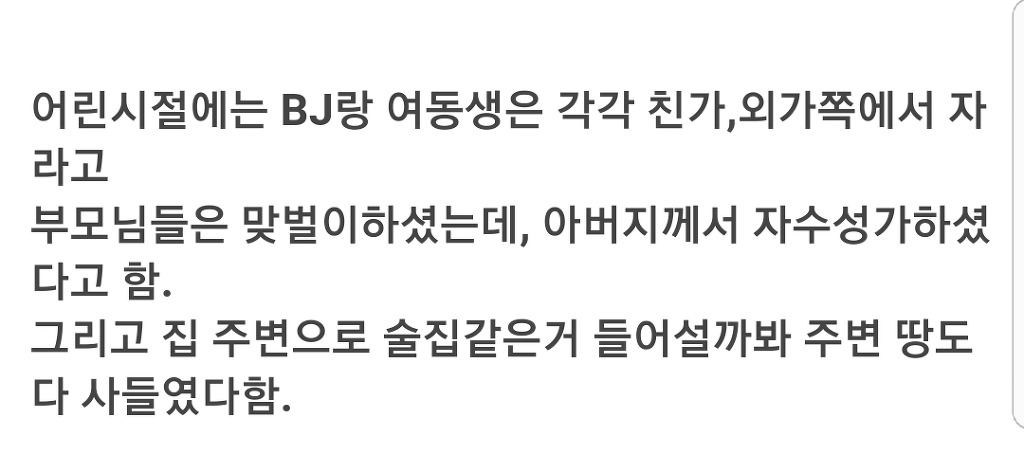 아프리카TV 방송이 취미인 남자 BJ | 인스티즈