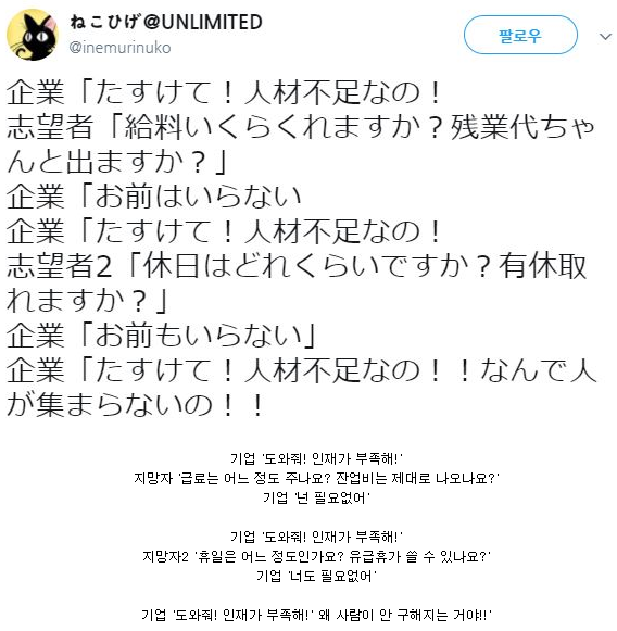 도와줘! 인재가 필요해!.twt | 인스티즈