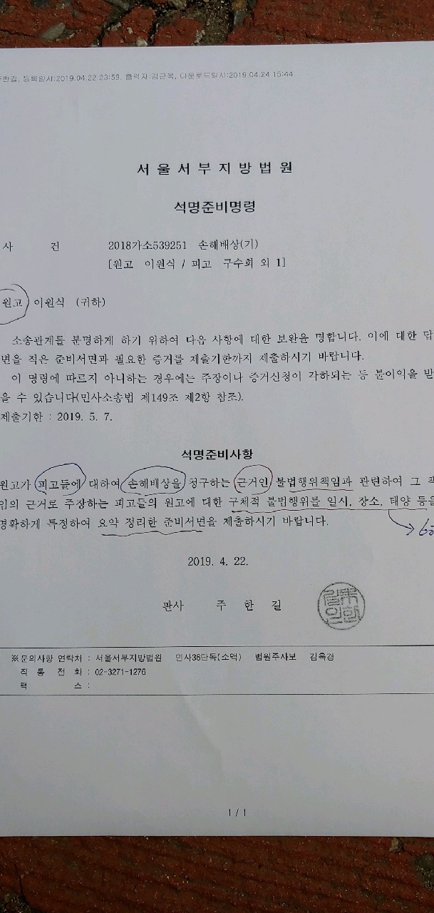 구수회 이미지
