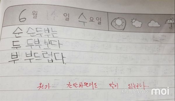 어느 초등학생의 삼행시 | 인스티즈
