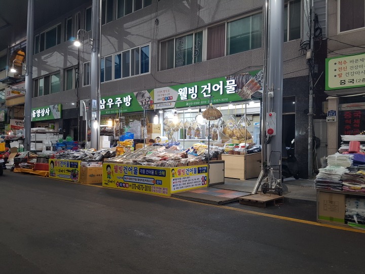 대박집 이미지
