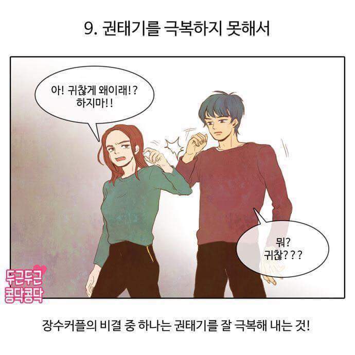 우리가 헤어지는 이유.jpg | 인스티즈