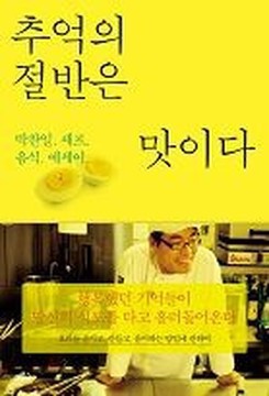 어느 쭉빵회원의 떡볶이 후기 | 인스티즈