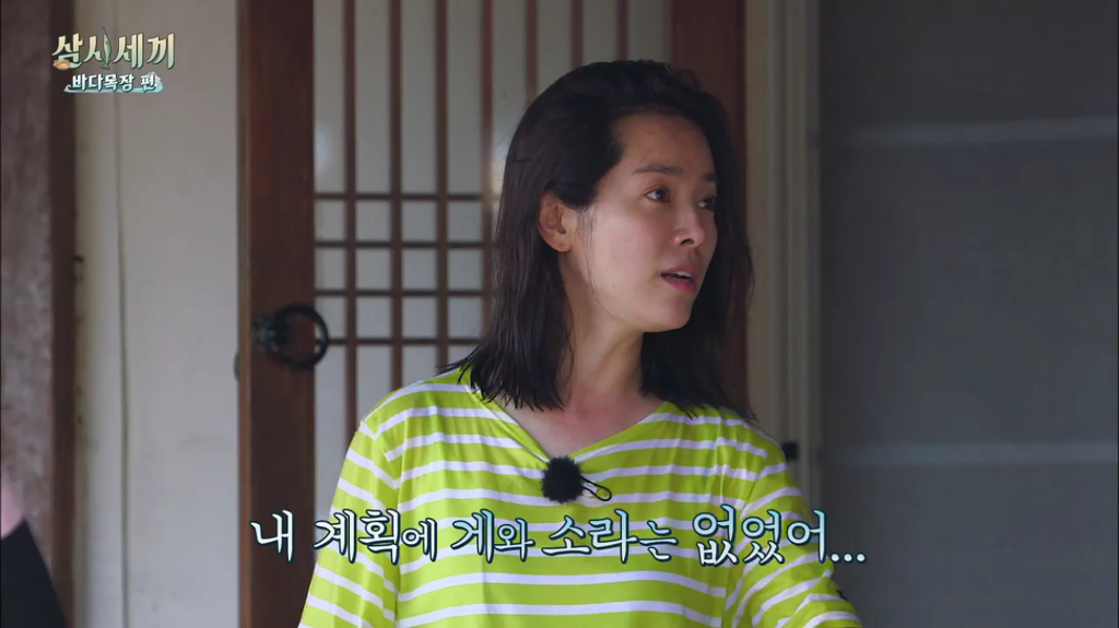 한지민을 물음표살인마로 만든 삼시세끼 역대급 비쥬얼 해신탕 | 인스티즈