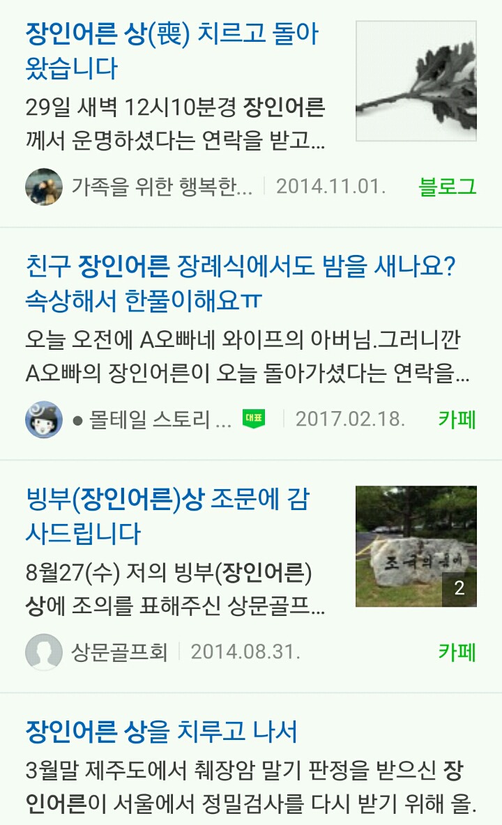 네이버 검색어 보면서 또 비혼 다짐.jpg | 인스티즈