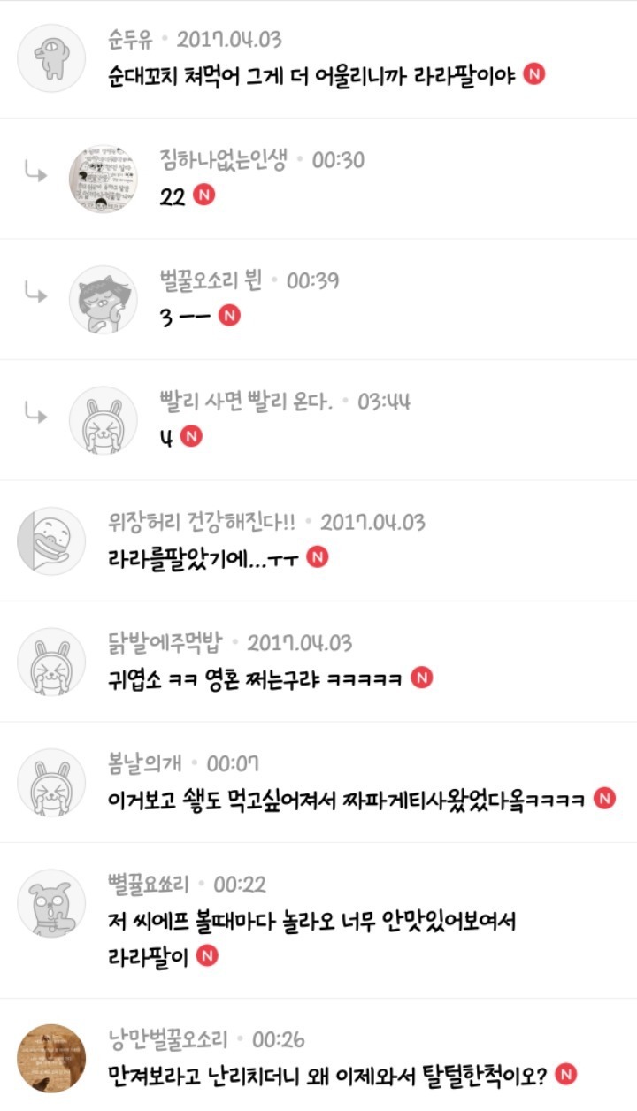 쌍코 : 설현이 라라팔이라서 라라팔이라고 하는데 뭐가 문제요? | 인스티즈