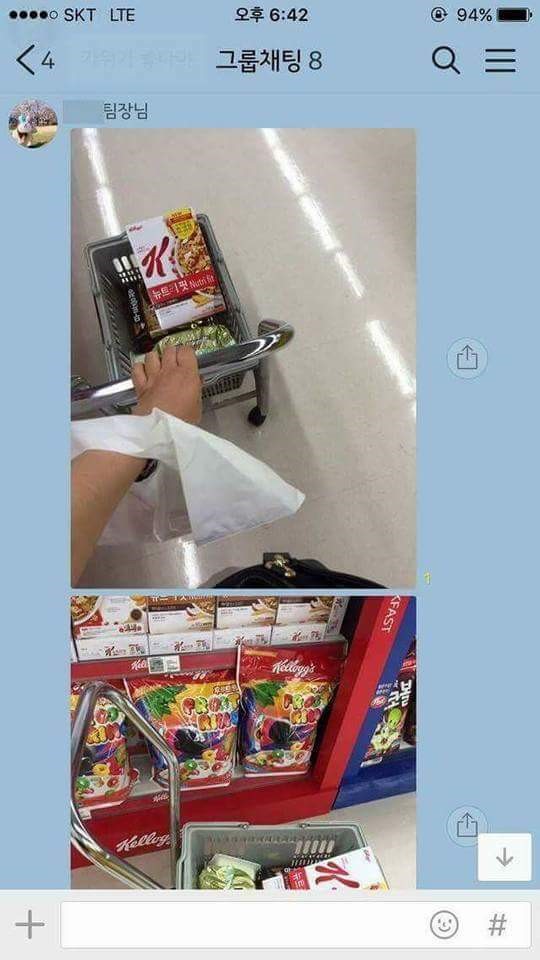 진 마트 이미지