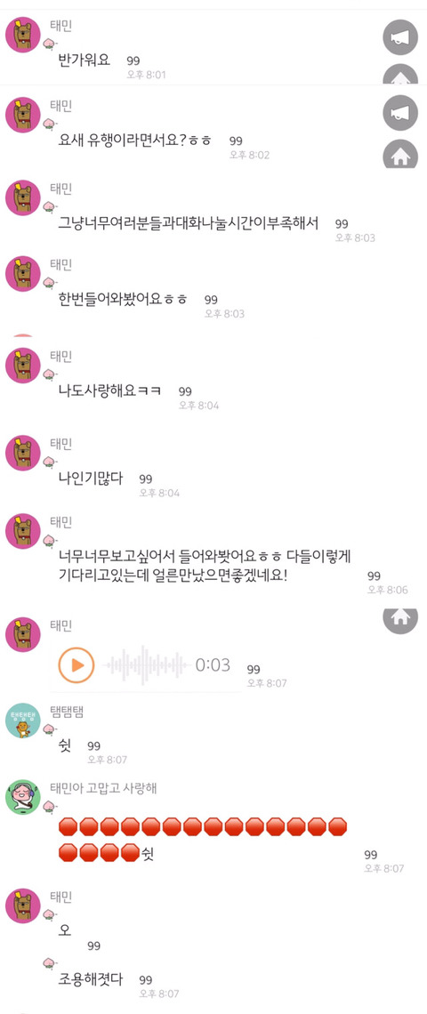 고독한 태민방에 들어온 태민 | 인스티즈