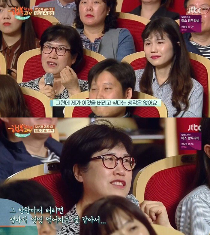 엄마가 무려 12년이나 지난 무생채 반찬을 냉장고에 보관하는 이유 | 인스티즈