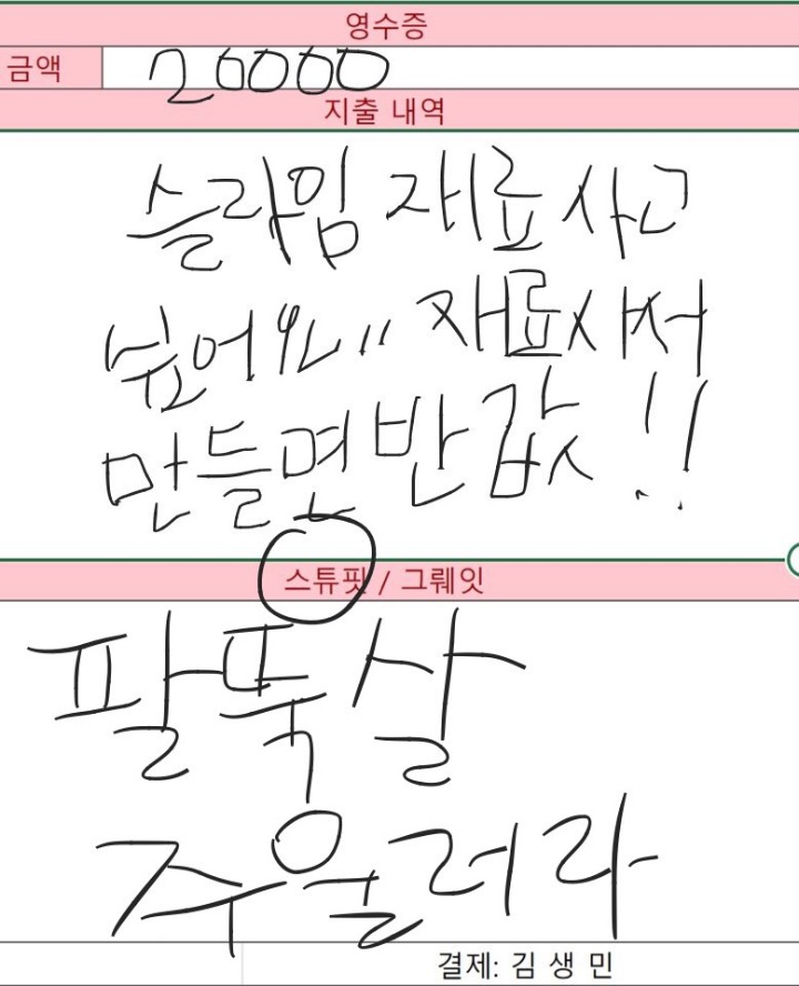 고독한 김생민 | 인스티즈