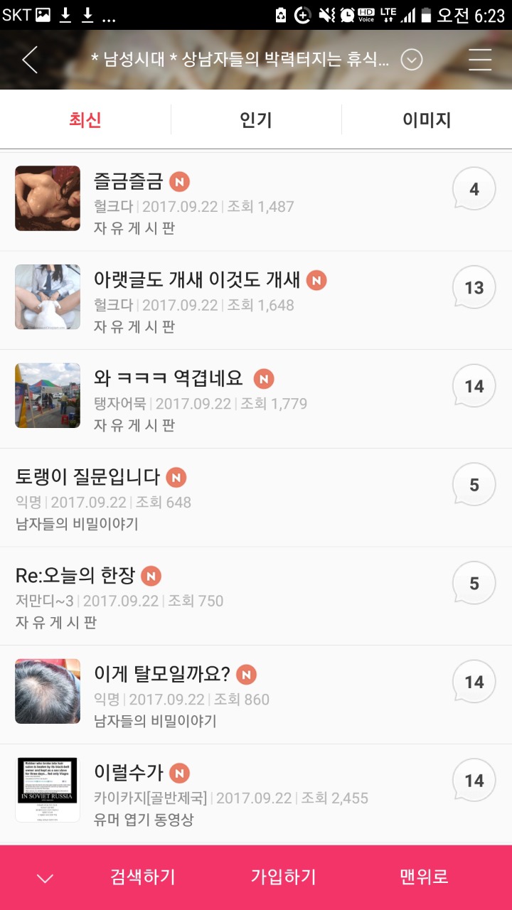 *남성시대* | 인스티즈