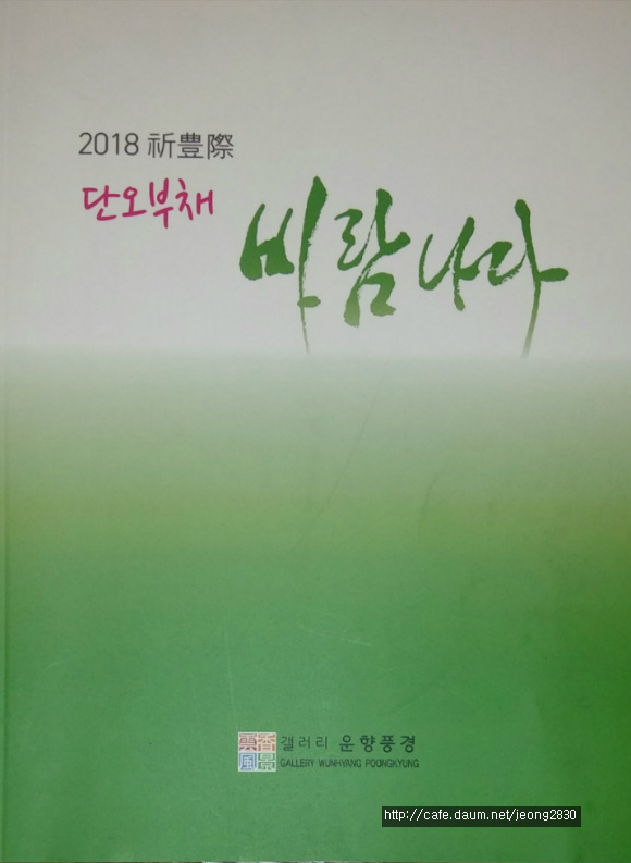 갤러리운향풍경 이미지