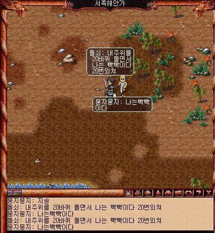 바람의나라 레전드짤.JPG | 인스티즈